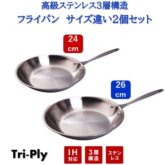 楽天市場 28 Off 4日時 11日2時 フライパン セット 22cm 26cm Ih ガス火 3層構造 深型 おしゃれ ステンレス フライパン 収納 キッチン シンプル キャンプ 収納 取っ手 ガス Ih ステンレスフライパン ｓｔｇ デザインラボ 楽天市場店