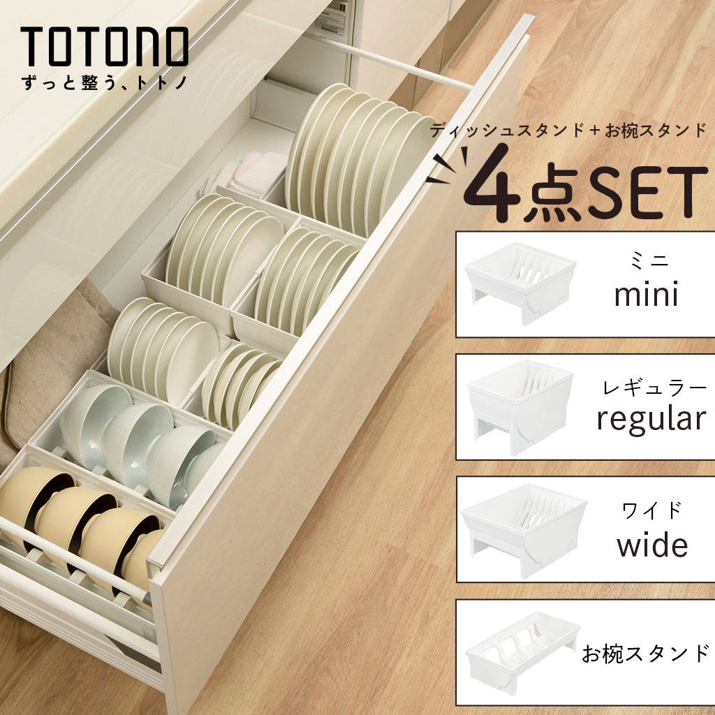 楽天市場】トトノ 引き出し収納スタンド 7点セット B【玄関先迄
