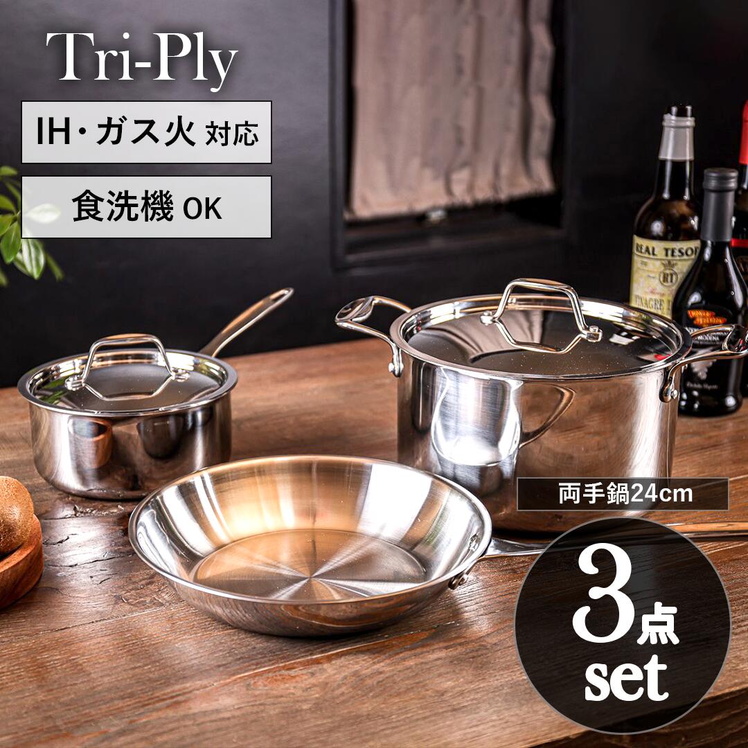 再入荷商品 楽天市場】【4点セット 】 Tri-Ply ステンレス フライパン 調理器具