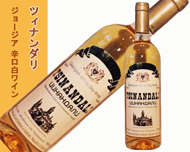 楽天市場】アラザニ バレー /Old Kakheti Alazani Valley/ジョージアワイン/750ml 赤ワイン/半甘口/サペラヴィ/カヘティ  : 稀少酒専門店 STH