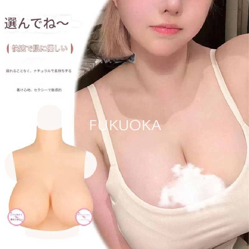 【レビュー特典 10％OFF】「超リアルシリコンバストフォーム 男女兼用 Aカップ～Gカップ対応 女装・コスプレ・変身用」