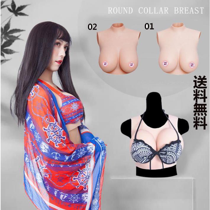 送料無料◆セール シリコンバスト 女装サロン 偽乳 着用便利 男の娘 超リアル セクシー コスプレ 人工乳房 ５サイズ/5色 充填物 シリコンバスト