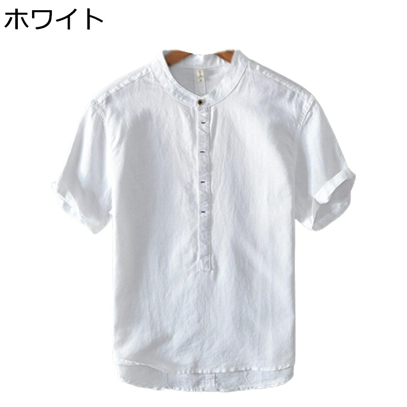 リネンシャツ 綿麻 ヘンリーネック Tシャツ メンズ 夏 半袖シャツ 立ち襟 無地 トップス カジュアルシャツ シンプル 快適 柔らか ナチュラル 通気性 ベーシック ファッション ストリート系