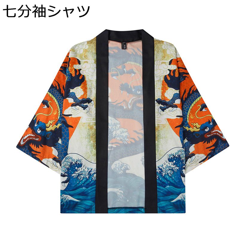 龍柄シャツ メンズ 七分袖シャツ 羽織 和風シャツ カーディガン 漢服 カップル 日焼け止め服 原宿風 おしゃれ 神龍柄 ドラゴン プリント　夏服 汗染み防止 薄手 ゆったり 通気 速乾 花火大会 お祭り