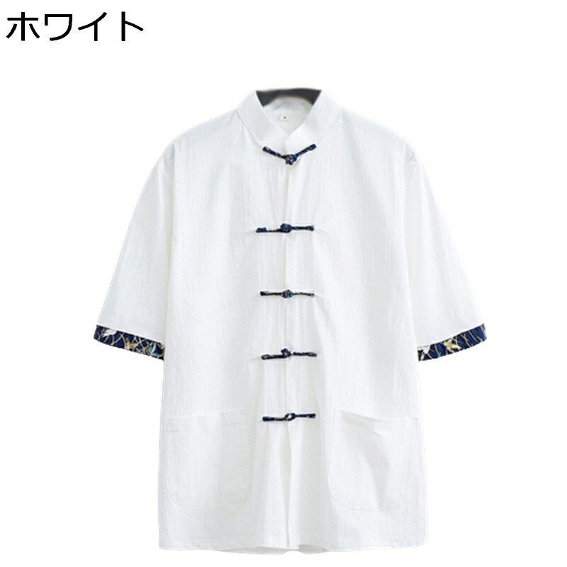 唐装 メンズ 漢服 五分袖 半袖 立ち襟 厚地の外套 瀬戸もの風 言い慣わし服 茶師服 無地 厚地の外套大きさ 否鉄 薄っぺら 通気性 訓練を受ける用 心地好い ゆったり 軽さ 普段着 今めかしい 夏 お出掛け 厚地の外套