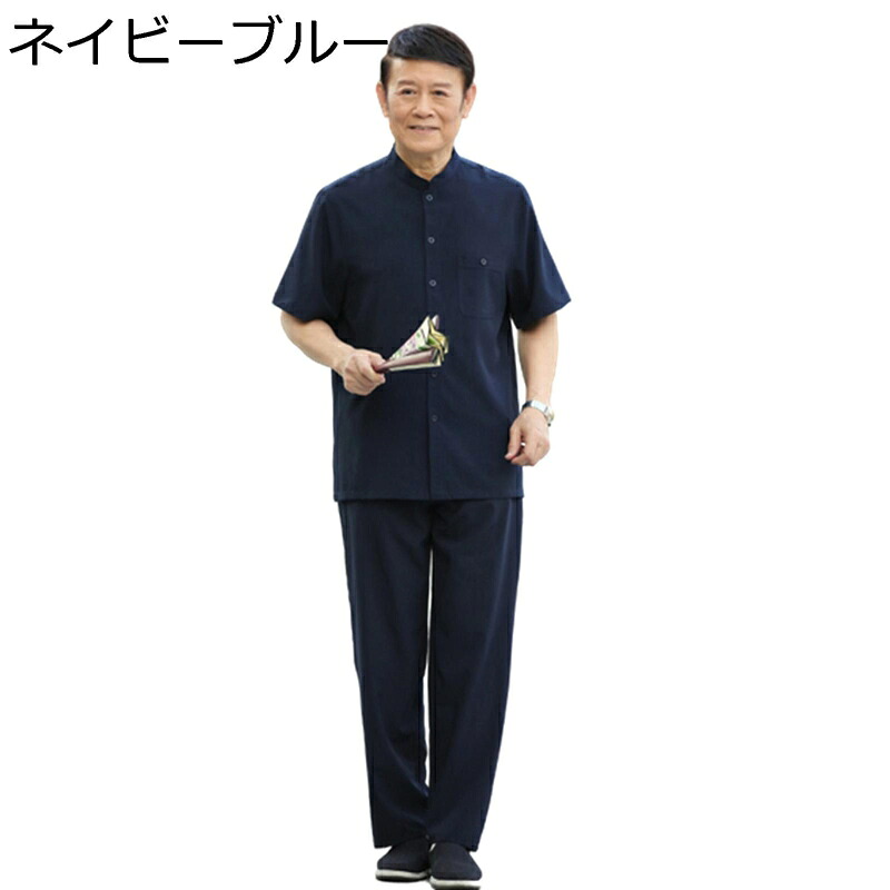 唐装 メンズ 夏服 漢服 半袖 薄手 通気性 吸汗速乾 大きいサイズ セット チャイナ風 功夫服 カジュアル 旅行 ゆったり おしゃれ 軽量 夏 お出掛け 練習用 コート お父さん