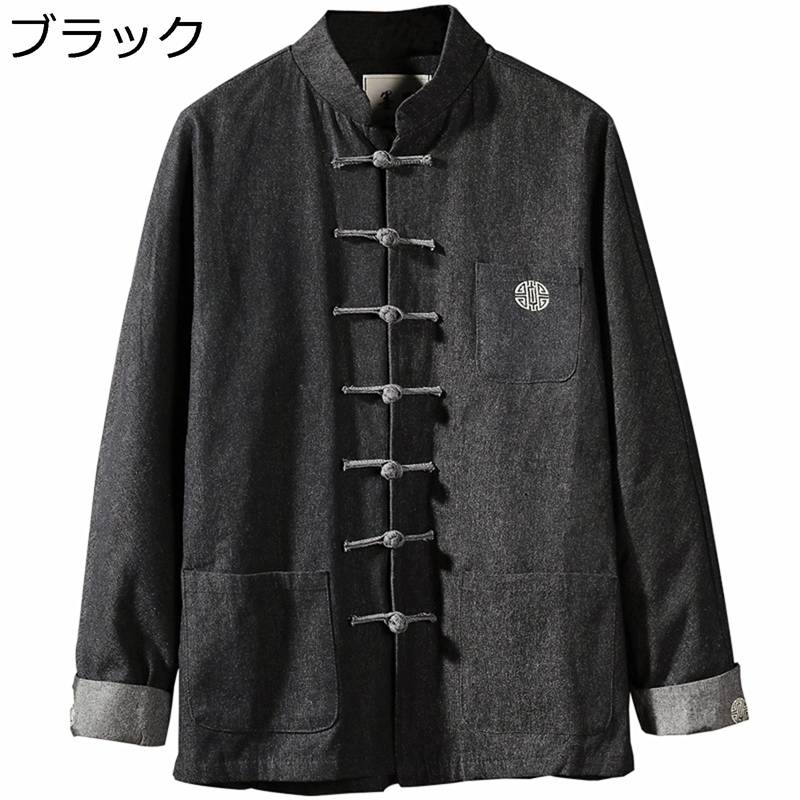 メンズ 唐装 漢服 薄手 通気性 シャツ チャイナ風 デニムジャケット ウォッシュ加工 耐摩耗 ロングスリーブ コート 吸汗速乾 大きいサイズ ゆったり おしゃれ カジュアル 軽量 お出掛け 春秋 青年