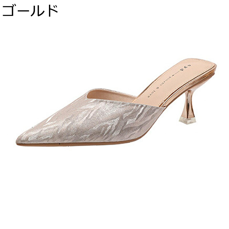 ミュール ハイヒール6cm サンダル ポインテッドトゥ 春夏 夏靴 サボ レディース 夏用 ファッション 外出スリッパ 室内 室外 快適 歩きやすい 痛くない 履きやすい 女子力 おしゃれ
