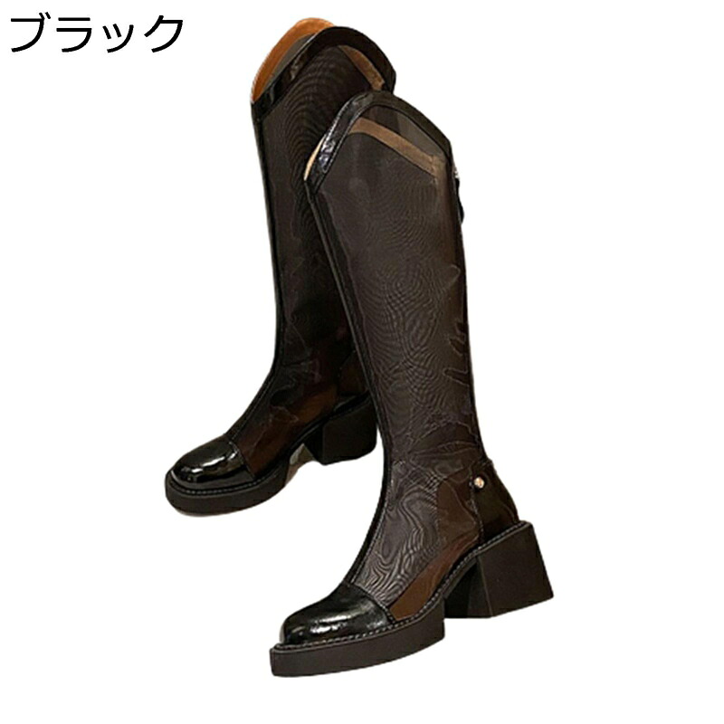 ロングブーツ 夏靴 レディース 太ヒール6cm メッシュ 本革 バックジッパー 騎士ブーツ サンダル 厚底ソール 身長アップ 細見え 涼しい 爽やか ファッション カジュアル おしゃれ 着回し力