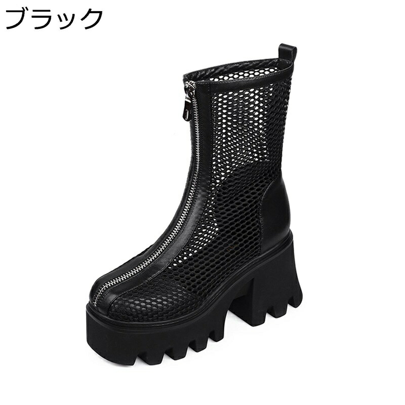 厚底靴 ショートブーツ メッシュ 夏ブーツ フロントジッパー レディース プラットフォーム 通気穴 サンダル ラウンドトゥ 太ヒール 薄手 かっこいい カジュアル 細見え 春 夏 8cm身長アップ