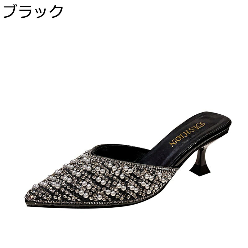 ミュール ポインテッドトゥ パール スパンコール レディース 春夏 キラキラ ピンヒール セクシー 甲浅 外出スリッパ サボ 便利 スリップオン 軽量 美脚 ファッション 女子力 履きやすい