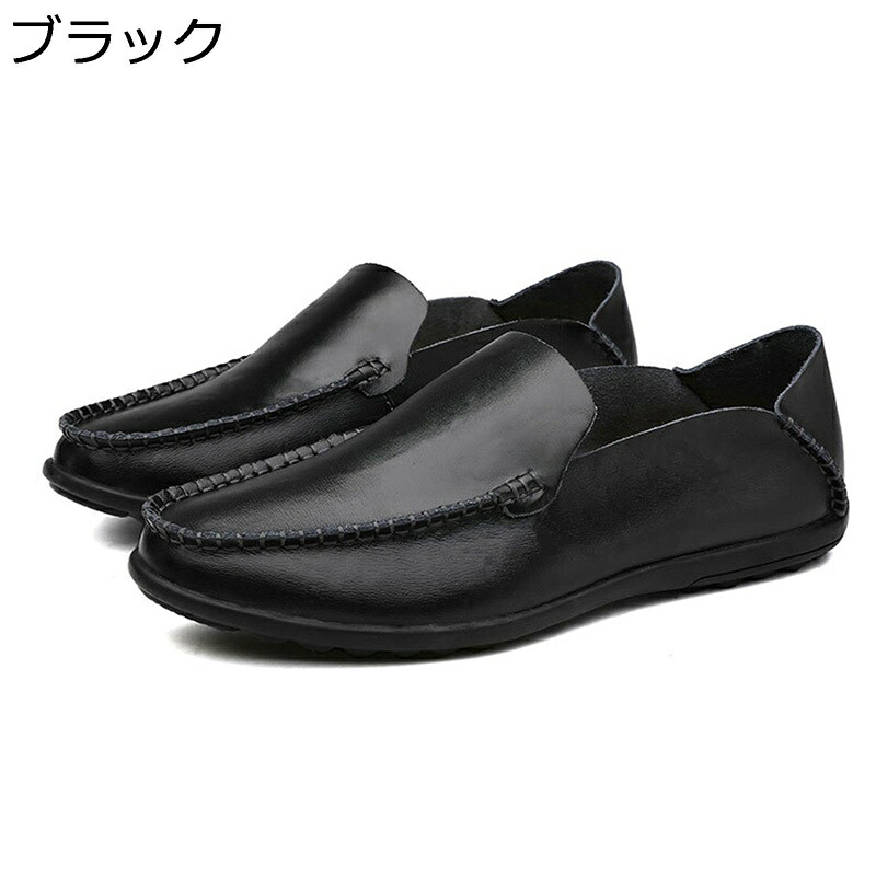 ドライビングシューズ 光沢感 簡約 ステッチ 春夏秋 ローファー スリッポン スリップオン モカシン 紳士靴 ペタンコ 大きいサイズ 散歩用 滑り止め スーツ 履き易い コンフォート 冠婚葬祭