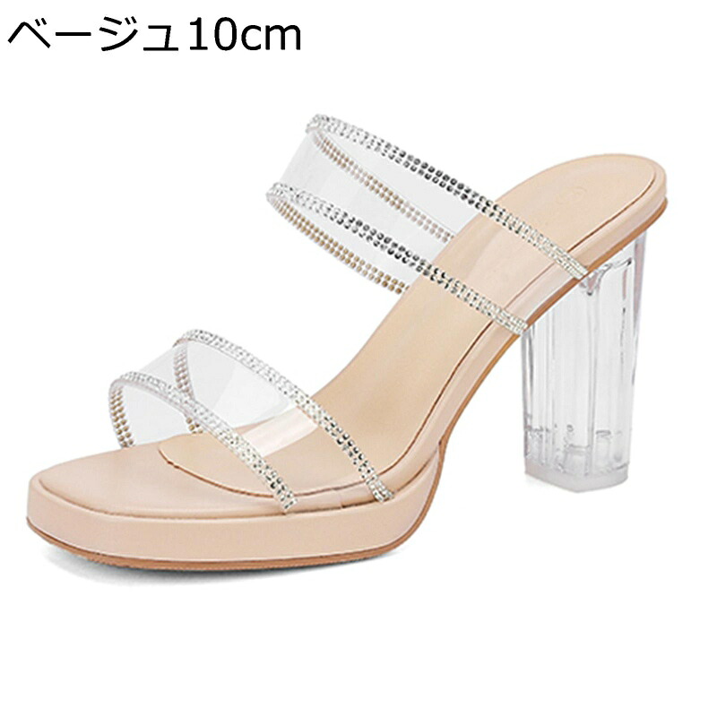 厚底 ミュールサンダル せつ然たる ダブル胴締め 生産ライン石ころ 夏 レディース 出で立つ家庭用スリッパ ハイヒール サンダル スクエアトゥ 太踵 たわい無い大きさ 艶っぽい 長時間 寄りあい ベージュ 履き分かりやすい