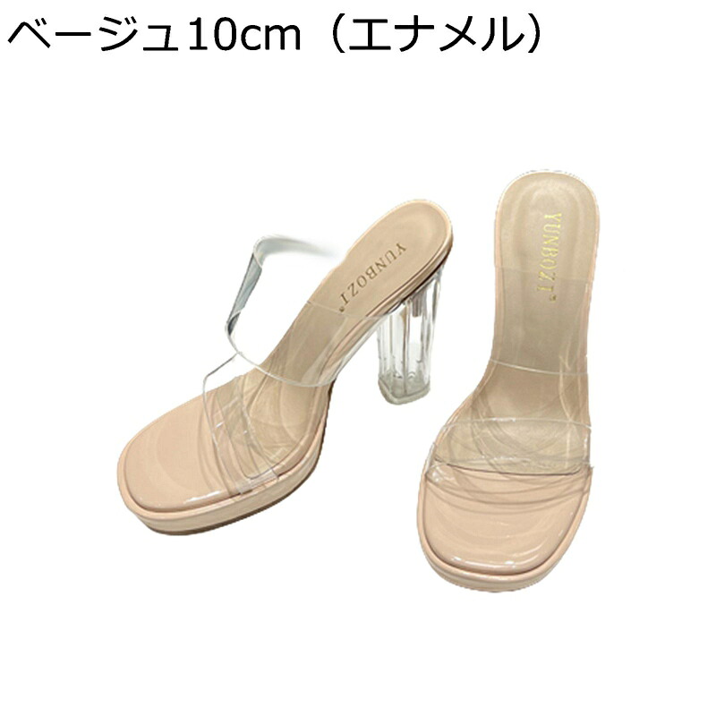 厚底サンダル ダブルス落とし穴 澄み切った 艶っぽい ミュールサンダル レディース 外履き家庭用スリッパ 夏用 スクエアトゥ 澄み切った 太踵 ハイヒール コンフォート 町用 上滑り打ち切り ベージュ 周遊 夜店