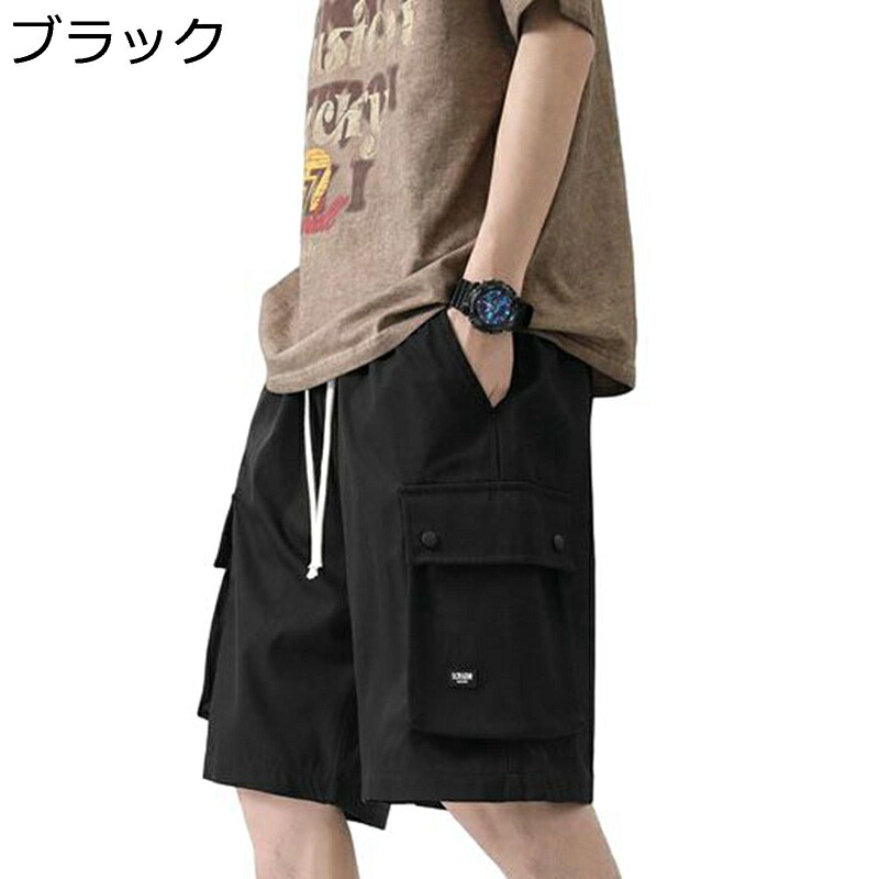ドライ ハーフパンツ メンズ カジュアル 半ズボン M-5XL 5分丈 カーゴショートパンツ 速乾性 薄手 マルチポケット 通気 夏 短パン 放熱性 おしゃれ 無地 引き紐 旅行 登山 釣り
