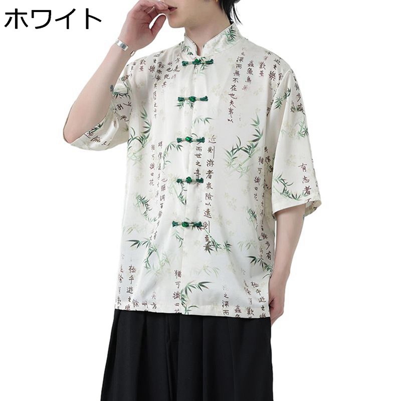 メンズ チャイナシャツ 唐装 半袖シャツ 夏物 柄 ゆったり 中華服 レトロ チャイナボタン カーディガン 立ち襟 おおきいサイズ 演舞 太極拳服 カンフー服 アウトドア