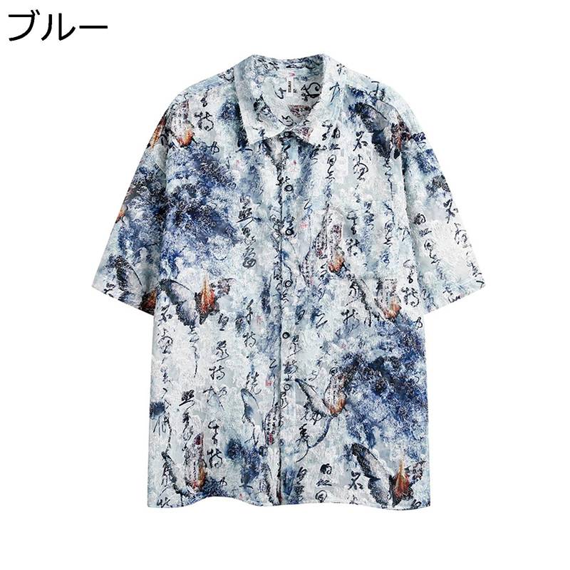 アロハシャツ メンズ 総柄 夏 半袖 ビーチシャツ 紫外線対策 カジュアル ハワイアン 涼しい 通気性 アウター プリント ユニセックス ゆったり おおきいサイズ リゾート 花火大会