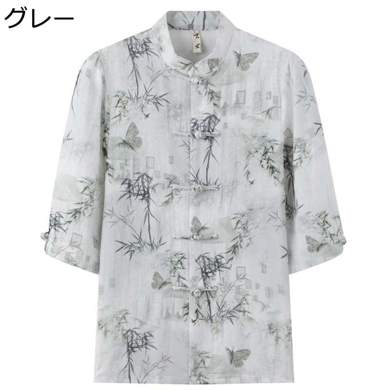 唐装 チャイナシャツ メンズ 長袖 チャイナ風 薄手 上着 チャイナボタン カンフー衣装 漢服 伝統服 大きいサイズ 竹柄 プリント ファッション 普段着 アウトドア 旅行 夏服 祭り