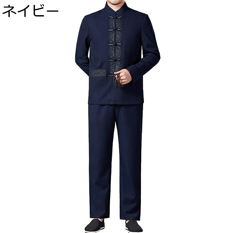 春秋 唐装 チャイナ服 メンズ チャイナ風 刺繍柄 ビジネス ヴィンテージ 大きいサイズ カジュアル 上下セット チャイナボタン ポケット付き お爺さん 誕生日 プレゼント 部屋着