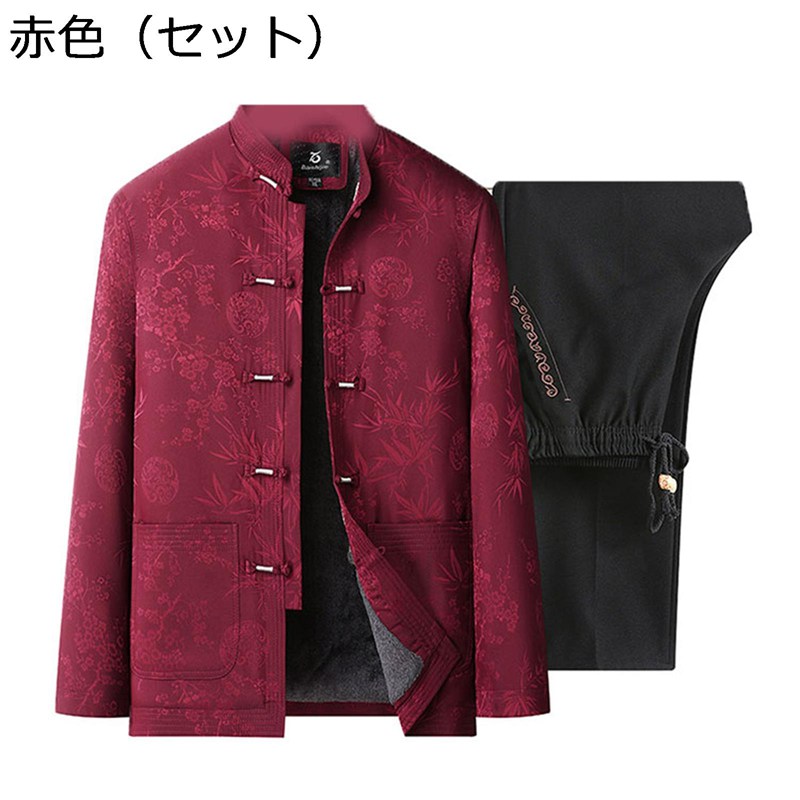 唐装 中山服 チャイナシャツ メンズ 長袖 秋冬 厚手 裏起毛 チャイナ風 チャイナボタン ポケット付き ファッション 暖かい アウター ズボン 通気性 コンフォート ビジネス 日常着用｜FUKUOKA ストアサービス