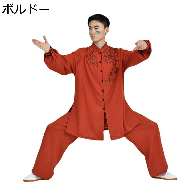 チャイナ服 太極拳服 上下セット ユニセックス 長袖 綿麻 武術シャツ カジュアル ゆったり おしゃれ チャイナボタン 演出服 カンフー衣装 上着 ズボン 男性用 女性用 スポーツ 商業公演 トレーニング 17,757円