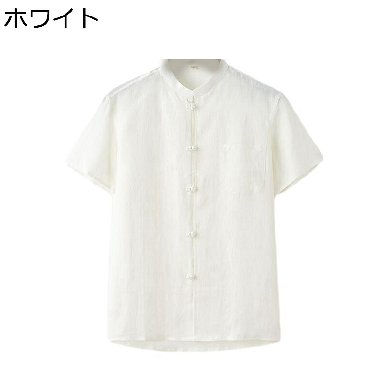 唐装 伝統服 メンズ チャイナシャツ 半袖 通気性 薄手 吸汗速乾 大きいサイズ 無地 カジュアル ゆったり おしゃれ ヴィンテージ チャイナ風 武術シャツ 夏服 旅行 普段着 朝稽古｜FUKUOKA ストアサービス