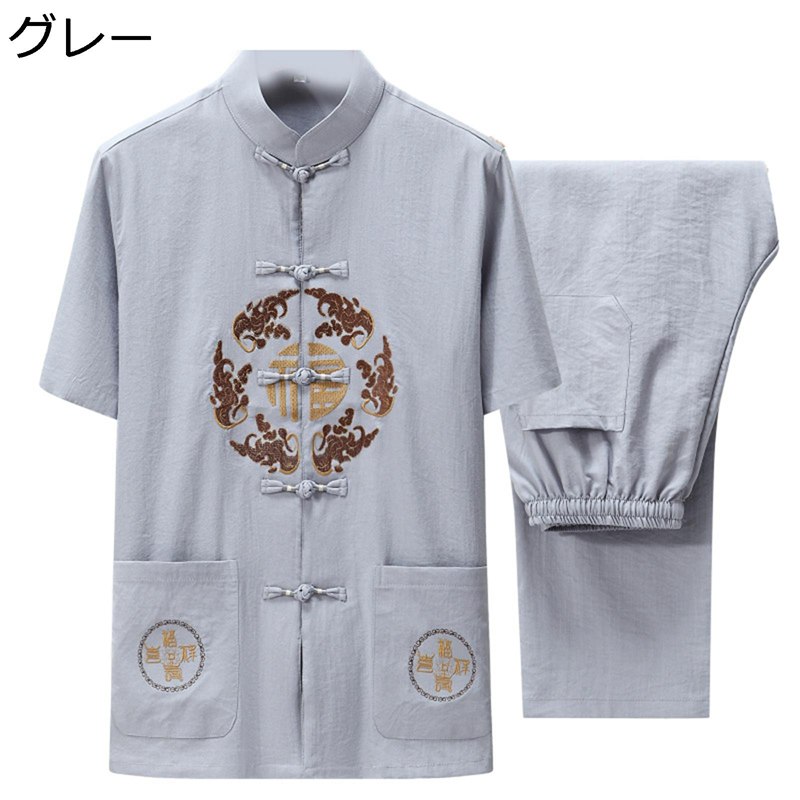 上下セット 唐装 チャイナ服 半袖 夏服 チャイナ風 刺繍柄 太極拳服 茶師服 禅 瞑想 大きいサイズ ファッション カジュアル 通気性 吸水速乾 ゆったり おしゃれ 寿披露宴 スポーツ デイリー