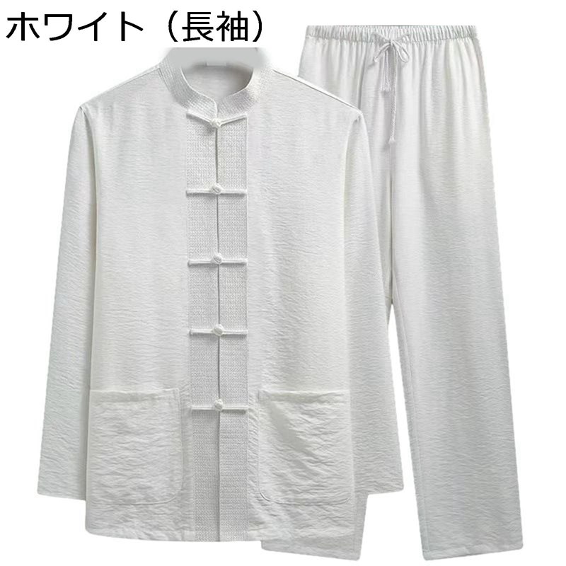 夏服 唐装 メンズ チャイナシャツ 薄手 通気性 漢服 チャイナ風 無地 結び釦シャツ 吸汗速乾 耐久性 シンプル 武術シャツ 上下セット オールシーズン 父の日 プレゼント 普段着 お出掛け 旅行