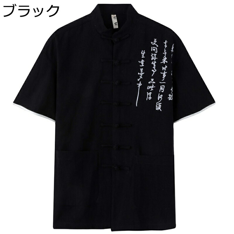 唐装 シャツ チャイナ服 半袖 文字柄 刺繍 大きいサイズ チャイナボタン チャイナ風 上着 通気吸湿 吸汗速乾 柔らかい コンフォート ファッション カジュアル ゆったり おしゃれ 夏服|FUKUOKA ストアサービス