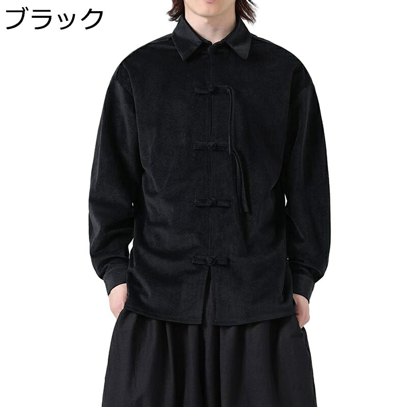漢服 唐装 メンズ チャイナ服 ファッション カッコイイ カジュアル 大きいサイズ チャイナボタン チャイナ風 ハンサム 耐久性 ゆったり おしゃれ デイリー 旅行 日常着用 春秋