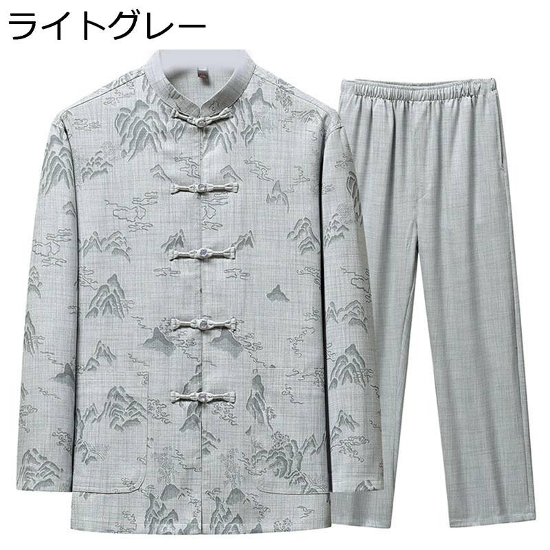 唐装 チャイナ服 メンズ 長袖 山柄 プリント 春秋 漢服 伝統服 チャイナボタン 上下セット カジュアル ポケット付き 通気吸湿 吸汗速乾 ファッション 大きいサイズ 春夏秋 朝稽古 散歩 日常