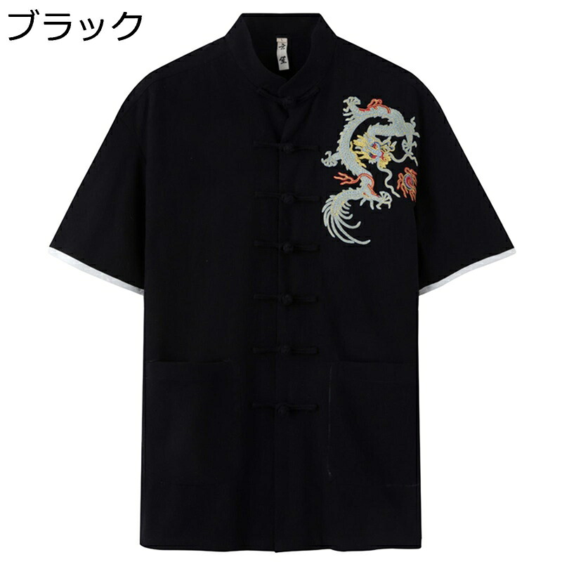 大きいサイズ 唐装 チャイナ服 メンズ 半袖 龍柄 刺繍 上着 チャイナボタン ファッション カッコイイ ゆったり おしゃれ 漢服 アウター お洒落 旅行 お出掛け 普段着 若者