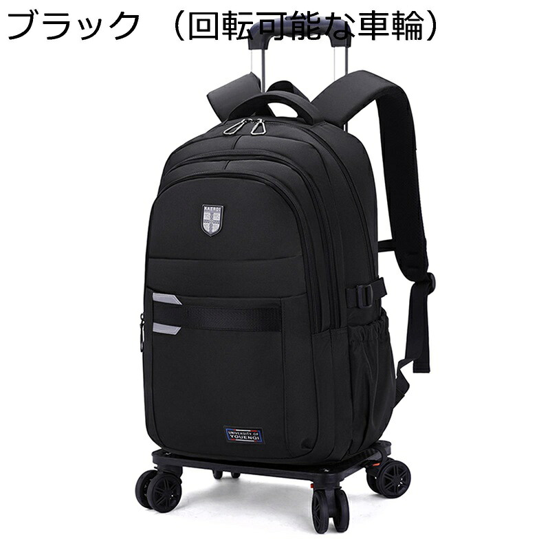 トロリーブックバッグ 子供用 キャリーケース 防水 遠足 キャリーバック カジュアル 多機能 階段登れる 2~3 泊対応 アウトドア 着脱式 トロリー 車輪付き 中学生 ローリングラゲッジ