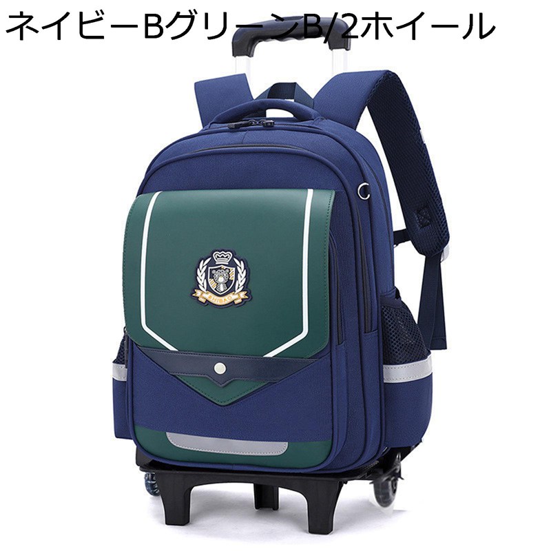 トロリーブックバッグ 子供用 ローリングバックパック スクールバッグ 2way 大容量 カジュアル 多機能 階段登れる 調節可能なトロリー 帰省 着脱式 車輪付き 中学生 キャリーバック