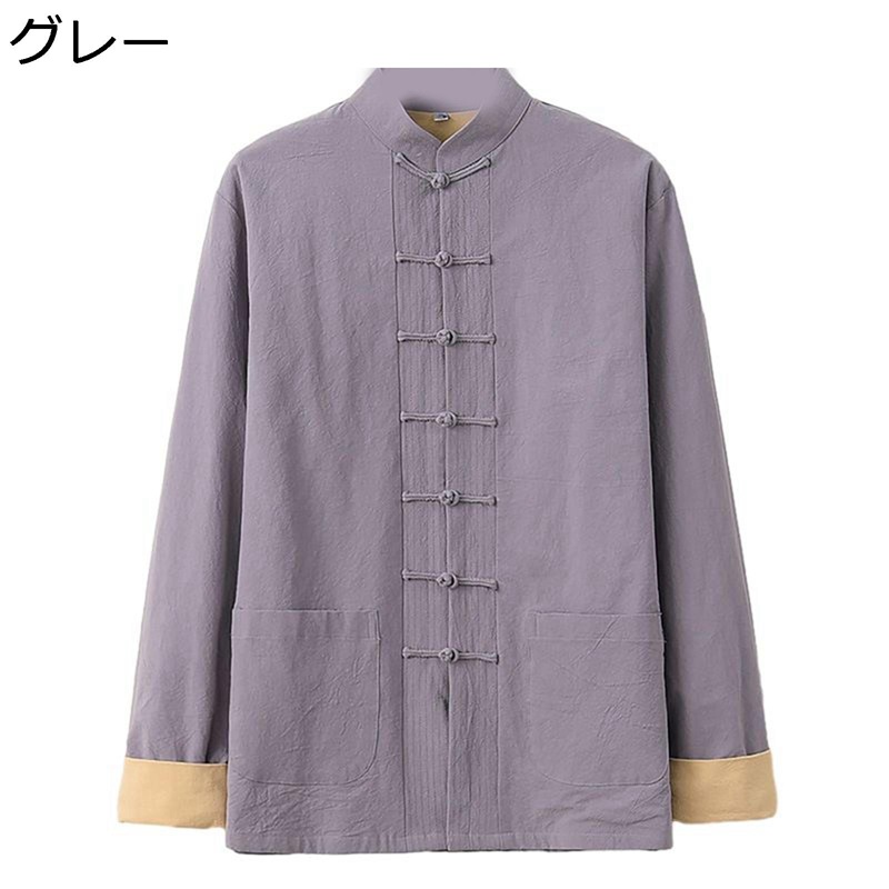 チャイナ服 メンズ 唐装 漢服 チャイナ風 通気性 チャイナボタン ポケット付き 大きいサイズ 上着 アウター カンフー衣装 カジュアル ゆったり シンプル 春夏秋冬 日常着用 スポーツ お出掛け
