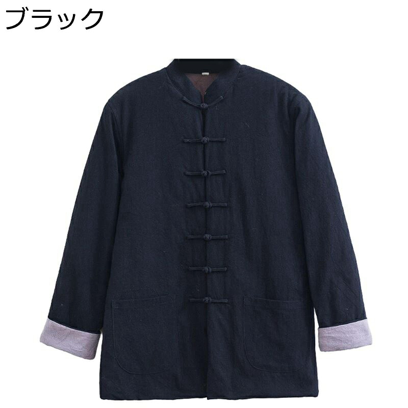 唐装 漢服 コート メンズ チャイナ服 長袖 チャイナ風 大きいサイズ チャイナボタン 厚手 暖かい 防寒性 防風性 ヴィンテージ アウター オフィス デイリー 冬服 普段着 お出掛け