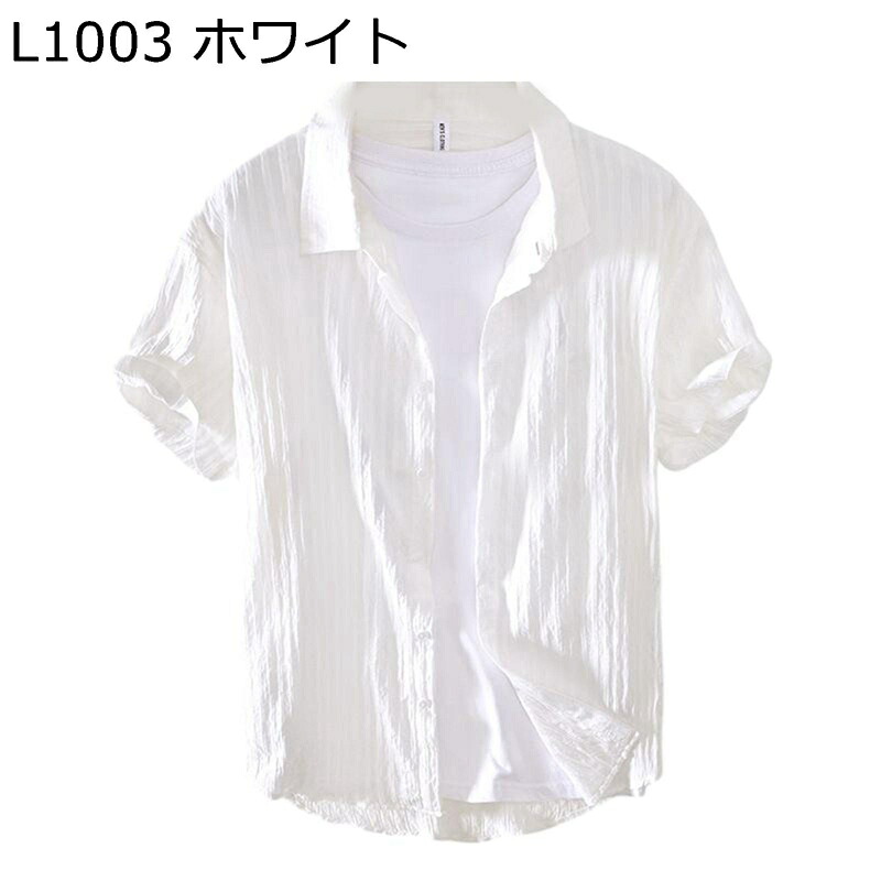 メンズシャツ 半袖 夏服 通気性 吸汗速乾 柔らかい 大きいサイズ ゆったり おしゃれ 前開き コンフォート 着痩せ ズボン カジュアル 無地 オールシーズン 若者 スポーツ お出掛け