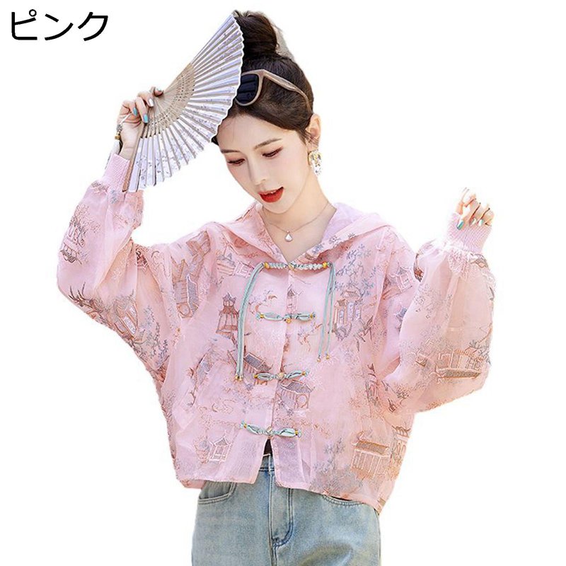刺しゅう レディース ジレー 中華風 中華名取り草 uv 取りすてるパーカー コーディガン 編み物ジレー 着痩せ 人付き合い冷感 好いたらしいめ 通気性 会う約束 夏 薄っぺら 厚地の外套 御洒落 砂浜御召しもの