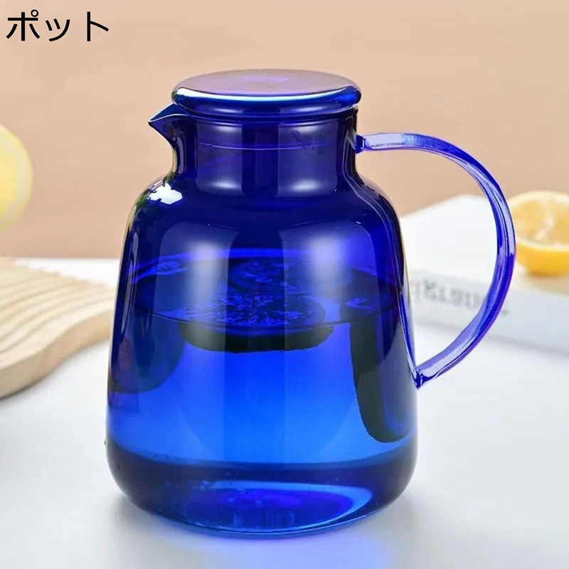 麦茶ポット 2000ml ウォーターピッチャー 冷蔵庫ポット ブルー ガラス製 冷水筒 広口設計 透明 大容量 蓋付き 麦茶 フルーツティー ドリンクタンク ウォーターケトル 水差し 家庭用 飲食店