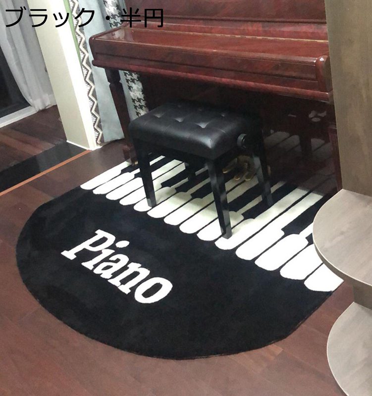 洋琴用つや消し 防音つや消し 防振 耳障りな音打つ手 鍵盤 半周 矩形 ドラムラグ キズ押しとどめる成り行き 立ち会い場つや消し 上滑り打ちきり製作 防潮 防壁蝨目 床材 2階建てバス膜鳴楽器 未経験者 身寄り受け入れる者 吸音材 防振