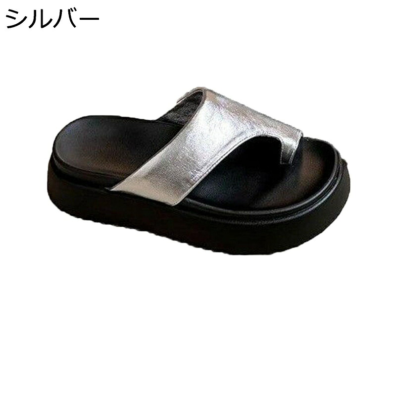 リラックスサンダル トングサンダル レディース 厚底 安定感 通気性 美脚 高反発 キラキラ オープントゥ 抗菌防臭 身長アップ 外履き 旅行 休暇 海辺 散歩 御洒落 シンプル カジュアル 夏用