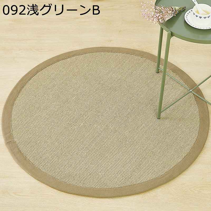 サイザル麻 円形ラグ 手織りマット 禅 滑り止め フロアマット 敷物 床保護 大判 遮音 防塵 へたらない カーペット 手触りよく 転倒防止 防滑 掃除簡単 旅館 リビングルーム 家庭用 引越し