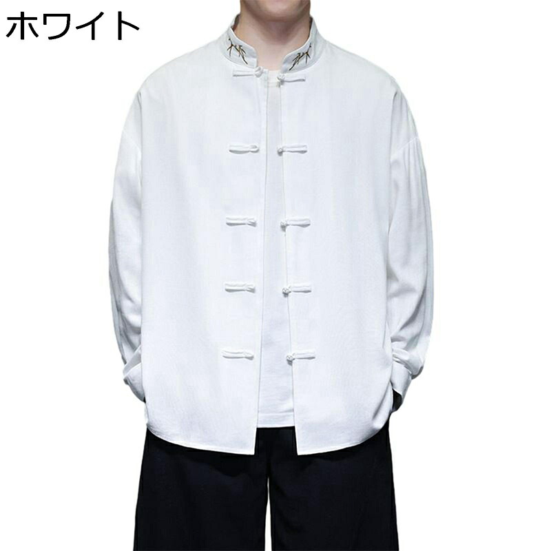 メンズ 唐装 チャイナ服 長袖 カジュアルシャツ 通気性 汗染み防止 吸水速乾 漢服 伝統服 チャイナボタン 上着 武術シャツ 大きいサイズ 中華風 無地 春秋 スポーツ 日常着用 父の日 お出掛け 祭り