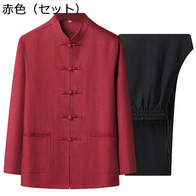 唐装 メンズ チャイナ服 長袖 漢服 チャイナボタン 大きいサイズ 春秋 カジュアル ヴィンテージ チャイナ風 通気性 柔らかい コンフォート 父の日 デイリー お出掛け 普段着