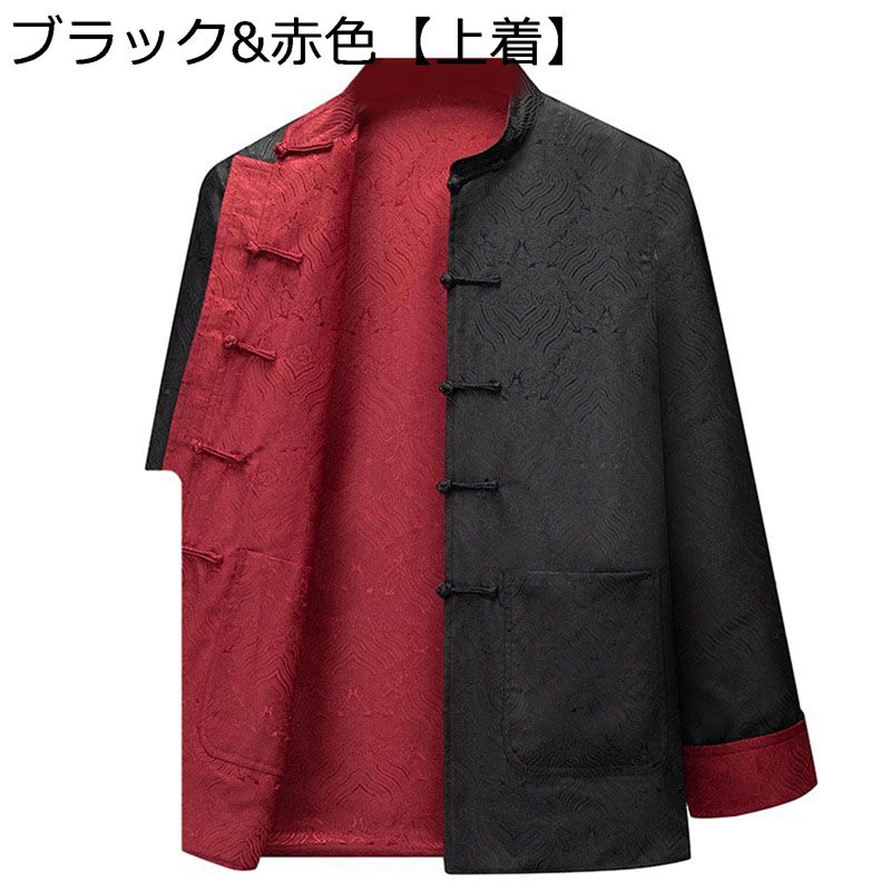唐装 チャイナ服 メンズ 長袖 両面着用 チャイナ風 大きいサイズ ポケット付き チャイナボタン 漢服 伝統服 ファッション オールシーズン トラベル お出掛け 普段着 お年寄り 秋冬