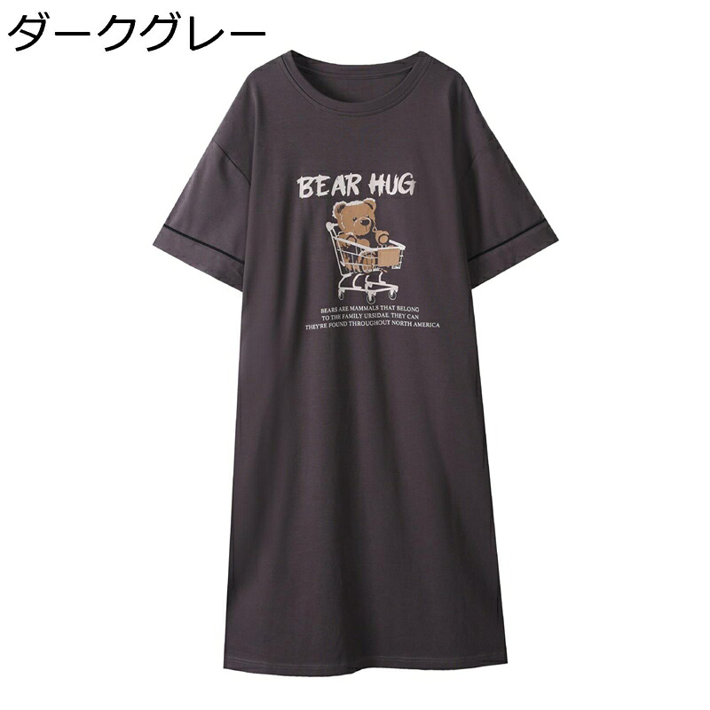 レディース ルームワンピース カップ付き 熊柄 パジャマ 夏 春秋着 プルオーバー ロング丈 ネグリジェ 半袖 ラウンドネック 昼寝着 部屋着 吸汗通気 カートゥン 肌に優しい 柔らかい ゆったり カジュアル お出掛け