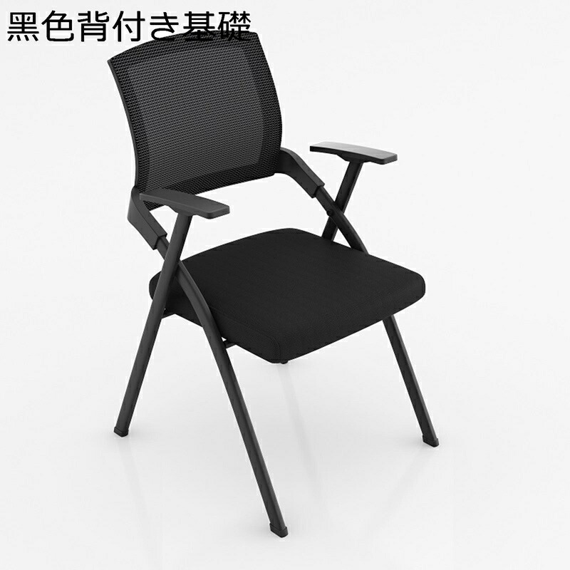 ミーティングチェア 4脚セット 折りたたみチェア メモ台付き 会議チェア パイプイス コンパクト 軽量 アームレスト 補強背もたれあり 組立簡単 軽量 耐摩耗 イベント 学校 集会所 事務所 省スペース