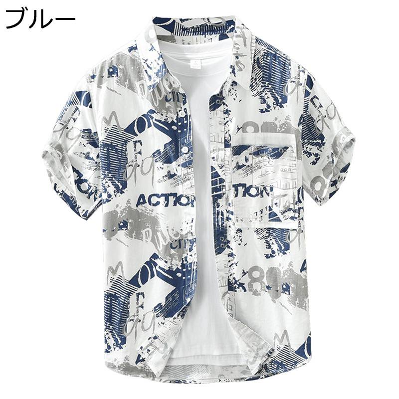 半袖シャツ 総柄 プリント アロハシャツ メンズ 開襟 UVカット 汗染み防止 形態安定 防皺 ゆる ルーズ 復古 アメリカン アロハ 熱帯風 アウトドア 通気性 吸汗 ヤンキー ヤクザ 音楽フェス