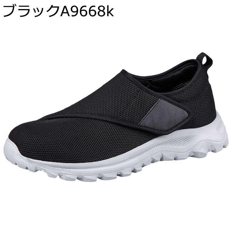 介護シューズ 老人靴 シニアシューズ 幅広 メンズ レディース 転倒予防 甲高 滑り止め 静音 軽量 通気性 メッシュ ベルクロ 着脱簡単 リハビリ 院内用 介護施設向け 婦人靴 室内外用 母の日