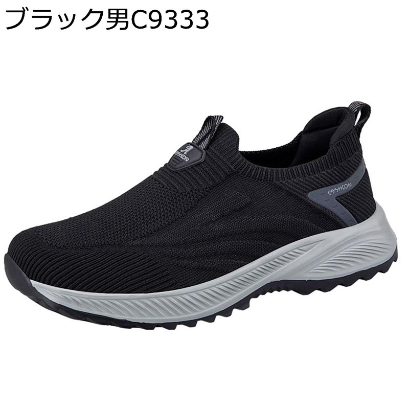 介護シューズ 老人靴 高齢者シューズ 幅広 メンズ レディース メッシュ 軽量 スニーカー 転倒予防 甲高 滑り止め 静音 通気性 スリッポン リハビリ 院内用 介護施設向け 婦人靴 室内室外 普段履き
